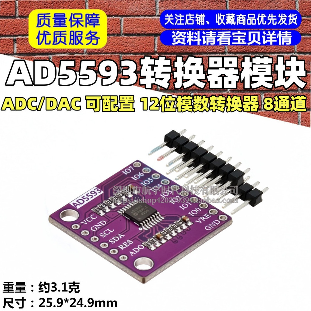 AD5593 Converter โมดูล ADC/DAC Configable 12-Digit Analog Converter 8-Channel