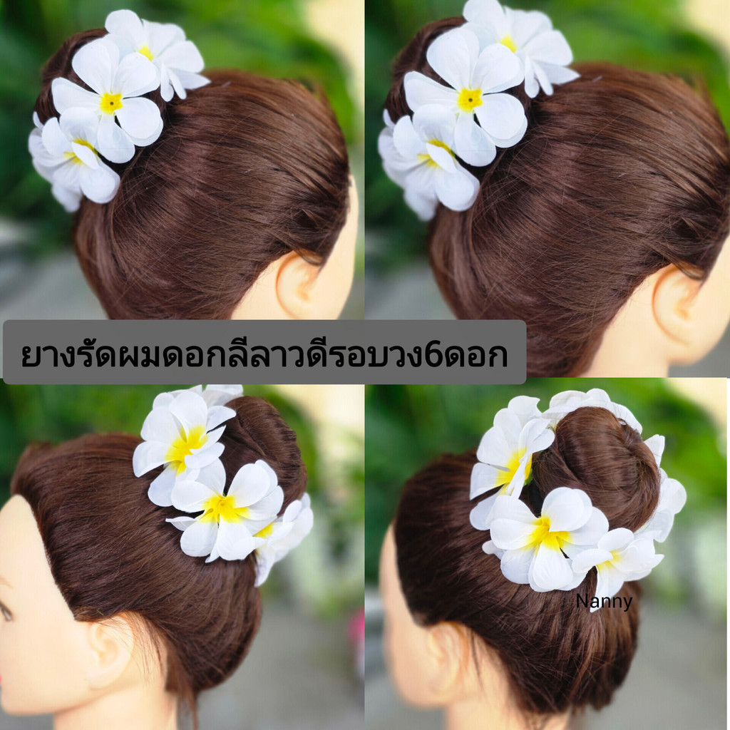 ยางรัดผมดอกไม้ ยางรัดผมโดนัทดอกลีลาวดี  ฟ้อนรำ เทศกาลต่างๆ[[ไม่อนุญาตให้นำรูปไปใช้]]