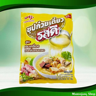 น้ำซุปก๋วยเตี๋ยว รสดี 165กรัม Noodle Soup Rosdee