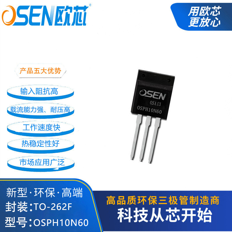 OSPH10N60 OSPH10N60 OSPH10N60 OSPH 10n600V Triod อิเล็กทรอนิกส์ 262Fmos FQPF10N60