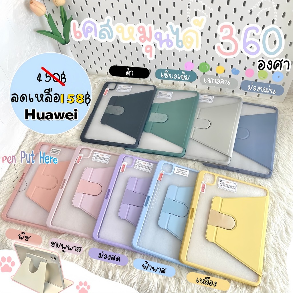 【New Style】พร้อมส่ง 360°หมุนตั้ง/นอนได้หมุนได้เคสฝาพับฝาหลังใส for Huawei MatePad11.5 MatePad 11/se 