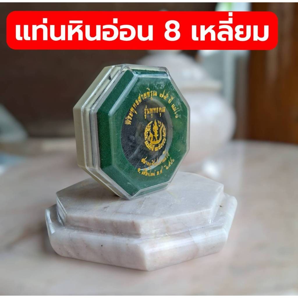 แผ่นหินอ่อน 8 เหลี่ยม 10cm. แผ่นหินอ่อน 8 เหลี่ยม แผ่นหินอ่อน แท่นหินอ่อน แท่นหินอ่อนแท้