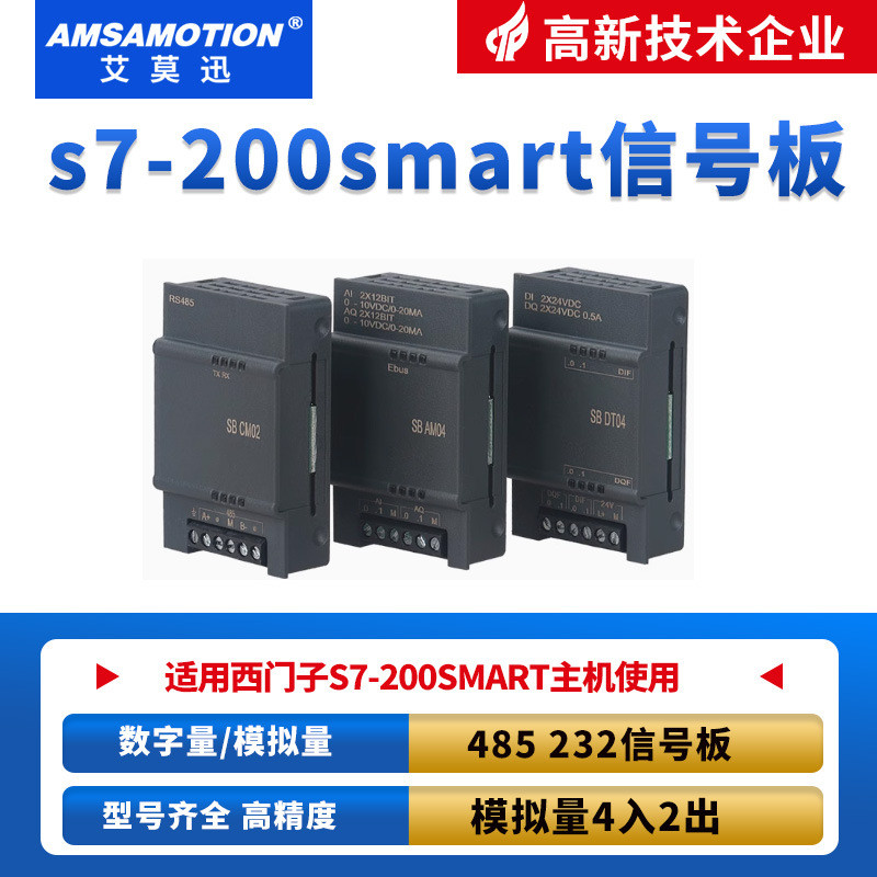 เหมาะสําหรับ Siemens S7-200SMART PLC สัญญาณบอร์ดจําลองการสื่อสารโมดูลขยาย SB CM01