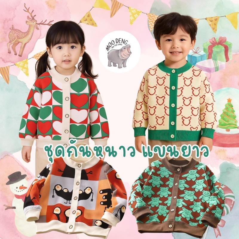 MooDeng Baby เสื้อกันหนาว ลายหน้ายิ้ม สีแดง สีขาว แขนยาว อ่อนนุ่มต่อผิวเด็ก สำหรับเด็กผู้หญิง นุ่มสบาย ไซต์ 90-150เซน
