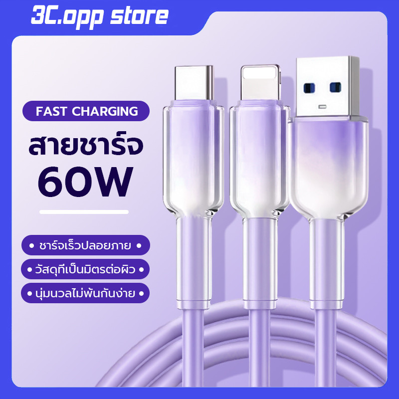 สายชาร์จเร็ว PD 60W แบบถักใสคริสตัล Type c ถึง Type C  Fast Charger Cable สำหรับ ทุกรุ่น