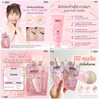 [แบบกล่อง] Mille BB Cream/Snail Primer/กันแดด/Cushion/Duo Primer/Mille Blur Lasting/Green Base/น้ำตบ/เจลครีม/เจลโฟม
