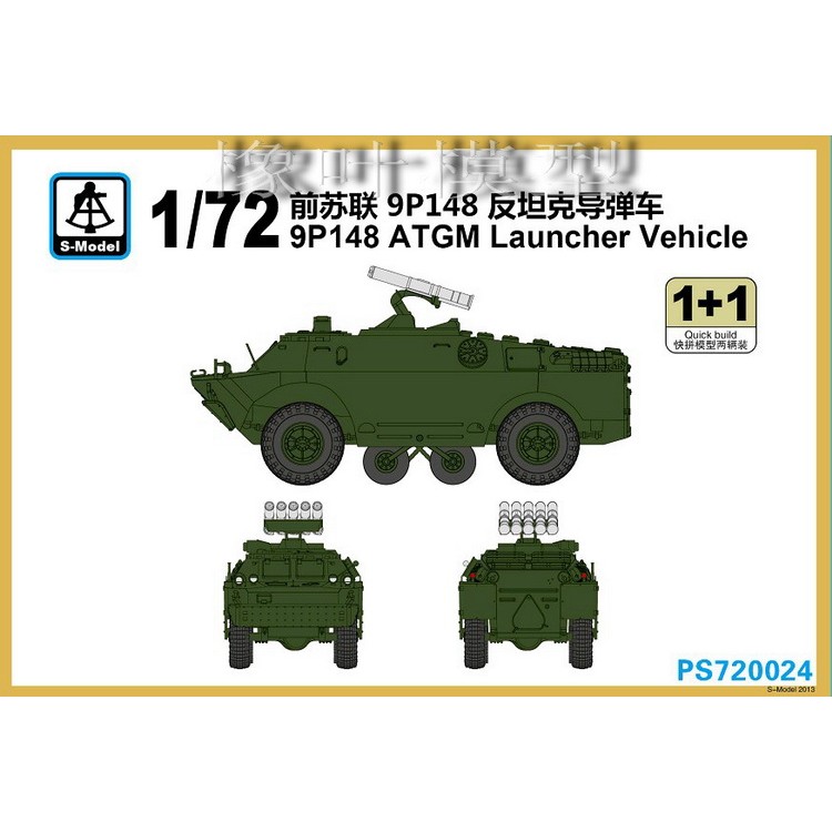 ใบยางรุ่นหกตัวชี้720024 1/72 ด้านหน้ารัสเซีย 9P148 BRDM-2 Anti-Tank Missile Vehicle 2