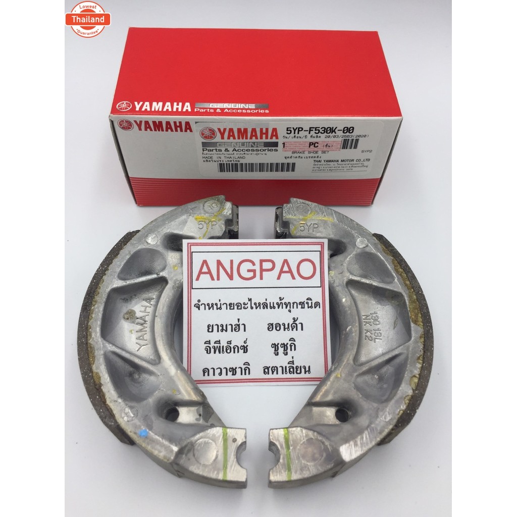 ดรัมเรค หลัง FAZZIO แท้ศูนย์  YAMAHA / ยามาฮ่า ฟาซซิโอ้ / REAR BRAKE SHOE SET  ผ้าเรค / ดรัมเรคหลัง 