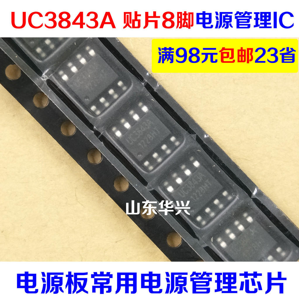 UC3843 KA3843 3843AM SOP-8 Patch อุปกรณ์ LCD ชิปการจัดการพลังงาน LCD