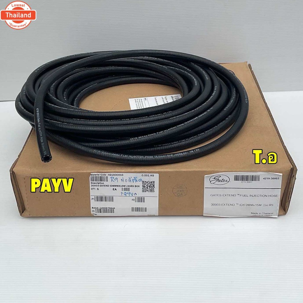 GATES สายน้ำมัน ท่อน้ำมัน ท่อหัวฉีด แรงดันสูง R9 แท้ 8mm5/16" เนซิน ดีเซล แก๊สโซฮอล์ ไโอดีเซล รหัส 4