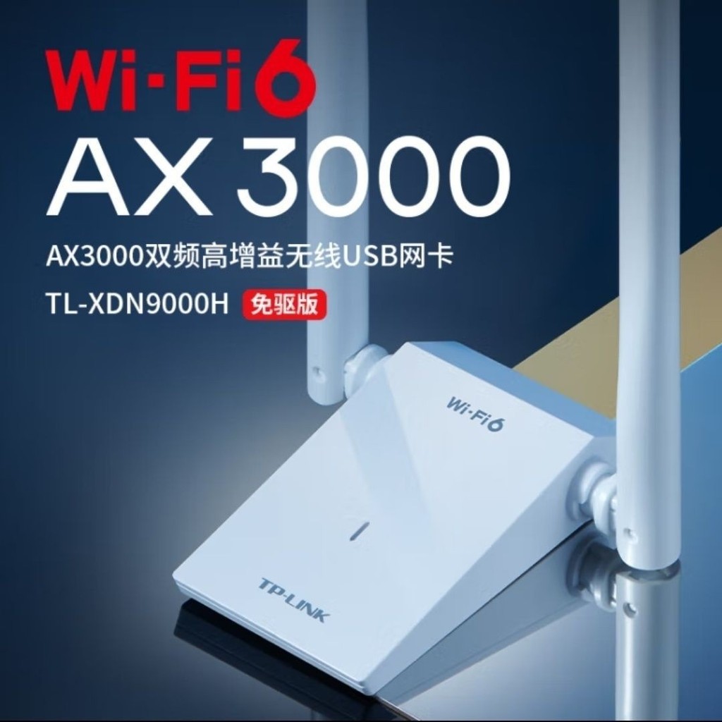 การ์ดเครือข่ายไร้สาย TP-LINK AX3000 Gigabit 5G Dual Band WiFi6 ตัวรับสัญญาณ TL-XDN9000H เวอร์ชันปลอด