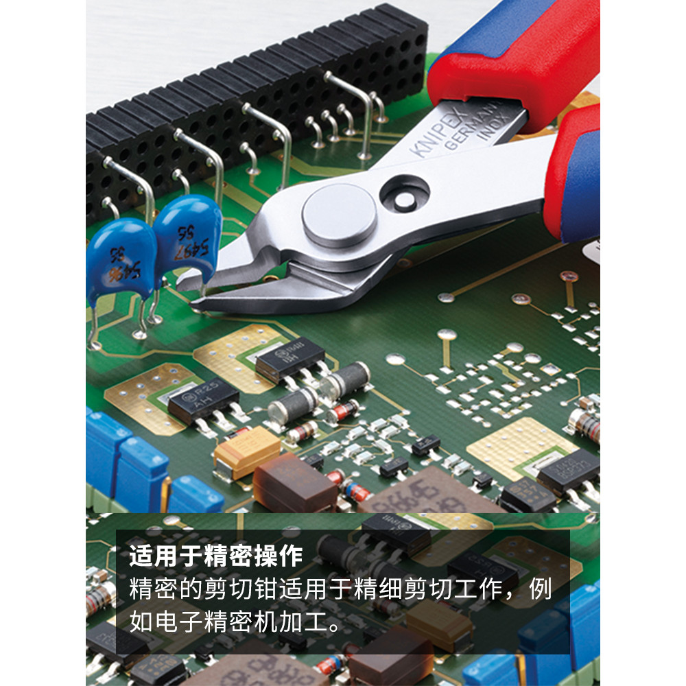 KNIPEX เยอรมนี KNIPEX เครื่องมือสแตนเลสคีมตัดอิเล็กทรอนิกส์ 78 03/13/06 125