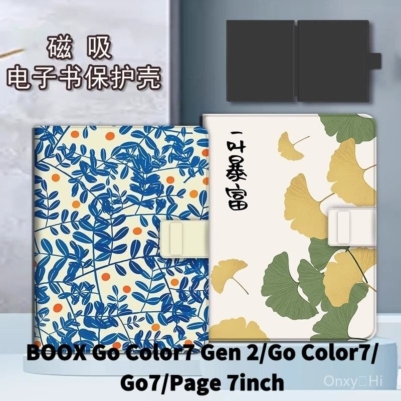 BOOX Go Color7 Gen 2/Go Color7/Go7/Page 7 นิ้ว Sleep Supporting Leaf Art [จัดส่งในวันเดียวกัน]