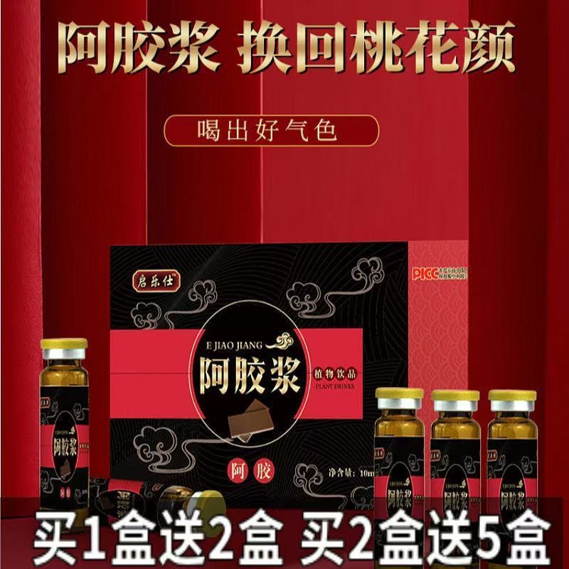 Ejiao Pulp Ejiao Oral Liquid Ejiao Pulp เข้มข้นผิวลาแท้เลือดบํารุงผิว Anemia Beauty Beauty Immunity 