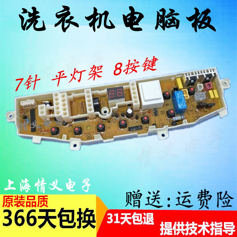 Samsung เครื่องซักผ้าบอร์ดคอมพิวเตอร์ XQB55-T85 MFS-XQB6T85-C0 แผงวงจร แผงวงจรควบคุมเมนบอร์ด