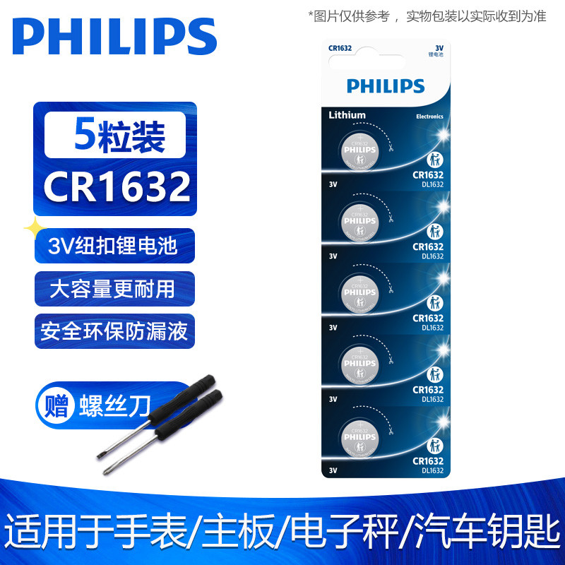 Philips philips CR1632 แบตเตอรี่ปุ่ม 5 ชิ้น 2 ชิ้น 3V เหมาะสําหรับ Toyota Camry RAV4 กุญแจรถรีโมทคอน