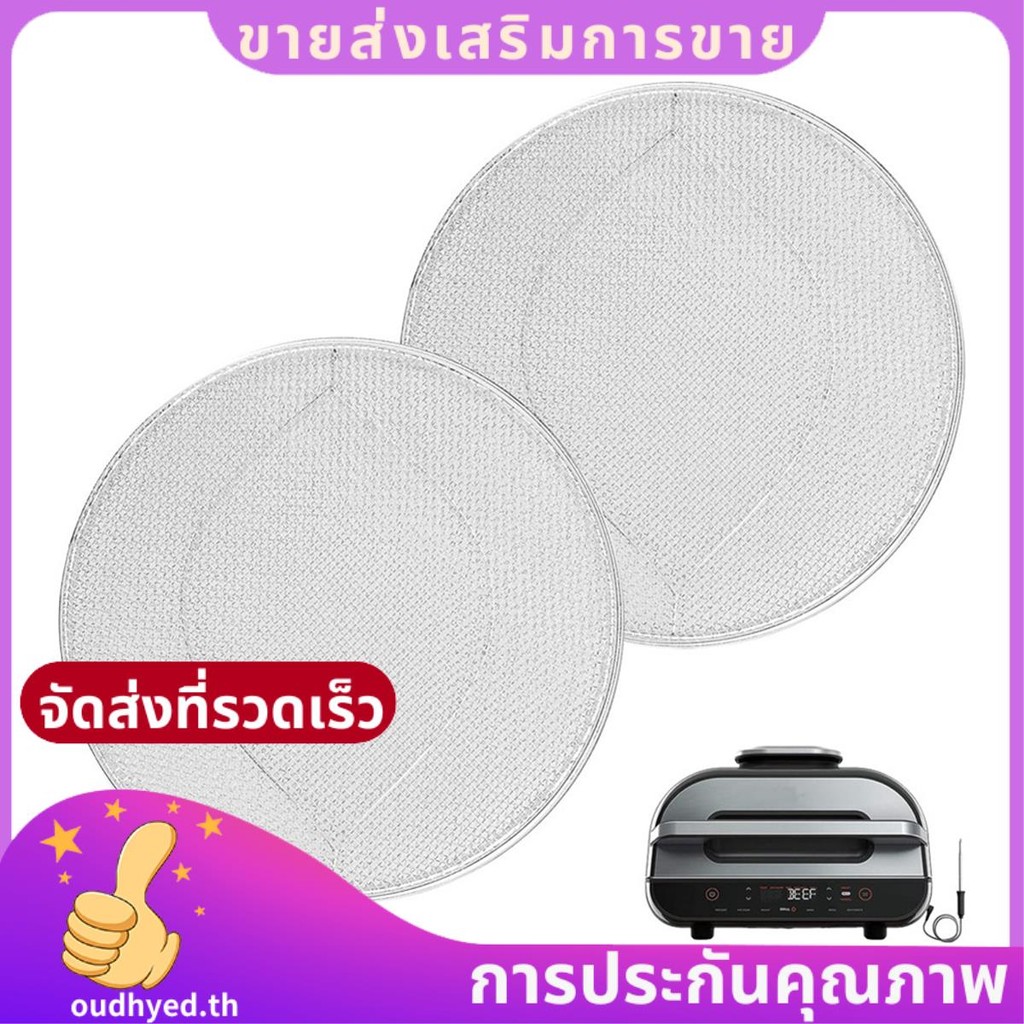 สแตนเลส Splatter Shield สําหรับ FG550/BG500A/DG551 ที่ถอดออกได้น้ํามัน Splash Guard ในร่ม Grill Spla