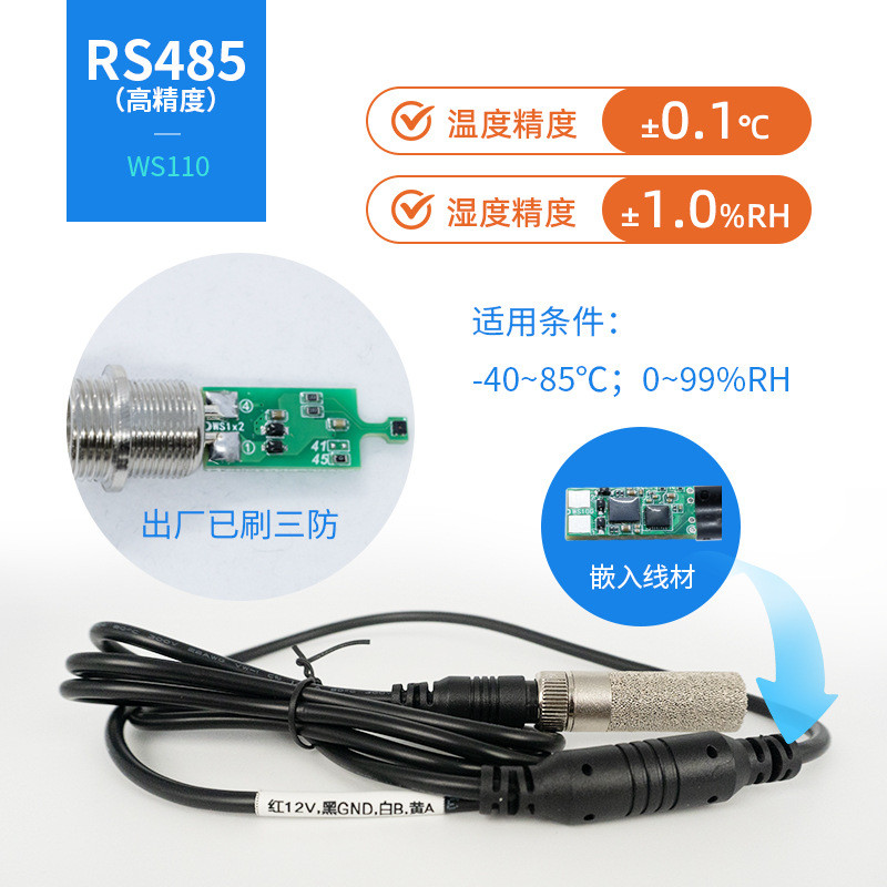 Ruijie SHT45 หม้อแปลงเซ็นเซอร์อุณหภูมิความชื้นแบบมีสาย RS485 I2C Collector ความแม่นยําสูง modbus
