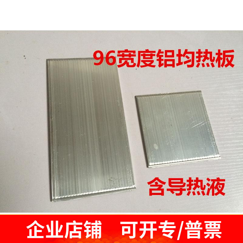 96 กว้างอลูมิเนียม Average แผ่นความร้อนอลูมิเนียมความร้อนหลอด Average แผ่นความร้อน Catheter ความร้อน