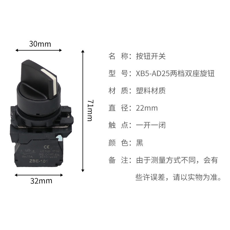 XB5-AD25 AD33 Two-speed Three-speed Knob Selection Push Button Switch One Open One Closed Two Open H