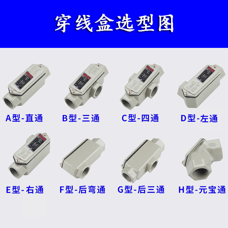 กล่องเกลียวป้องกันการระเบิด Dawn ใหม่ YHXe-G1 "DN83 3 ซม. มาตรฐานแห่งชาติป้องกันฝุ่นโลหะป้องกันการกั