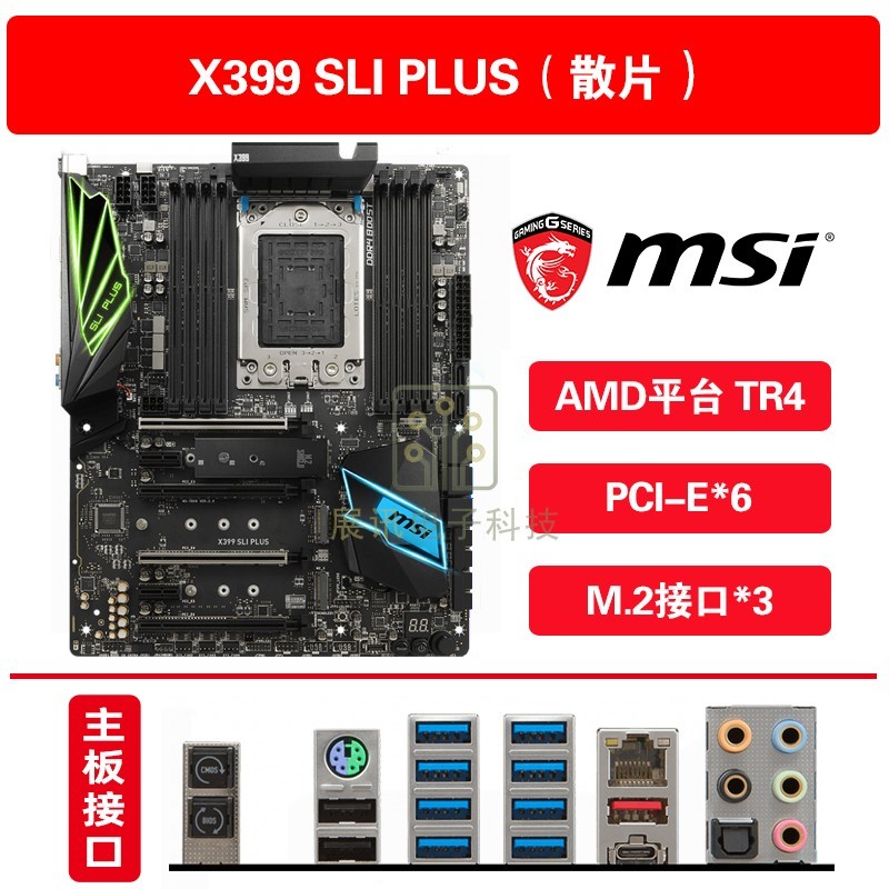 MEG X399 CREATION Genesis SLI PLUS TR4 Line Engineering Tearer เมนบอร์ด 1920X