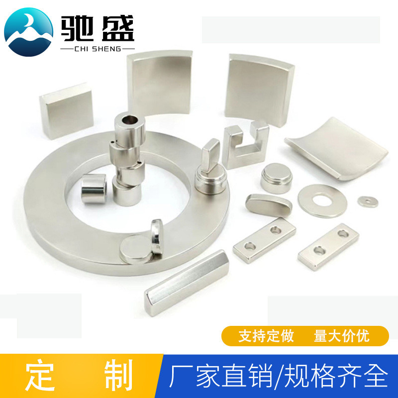 ที่กําหนดเอง NdFeB Magnet Magnet Round Countersunk Hole Strong Magnet Square แม่เหล็กรูปทรงพิเศษขนาด