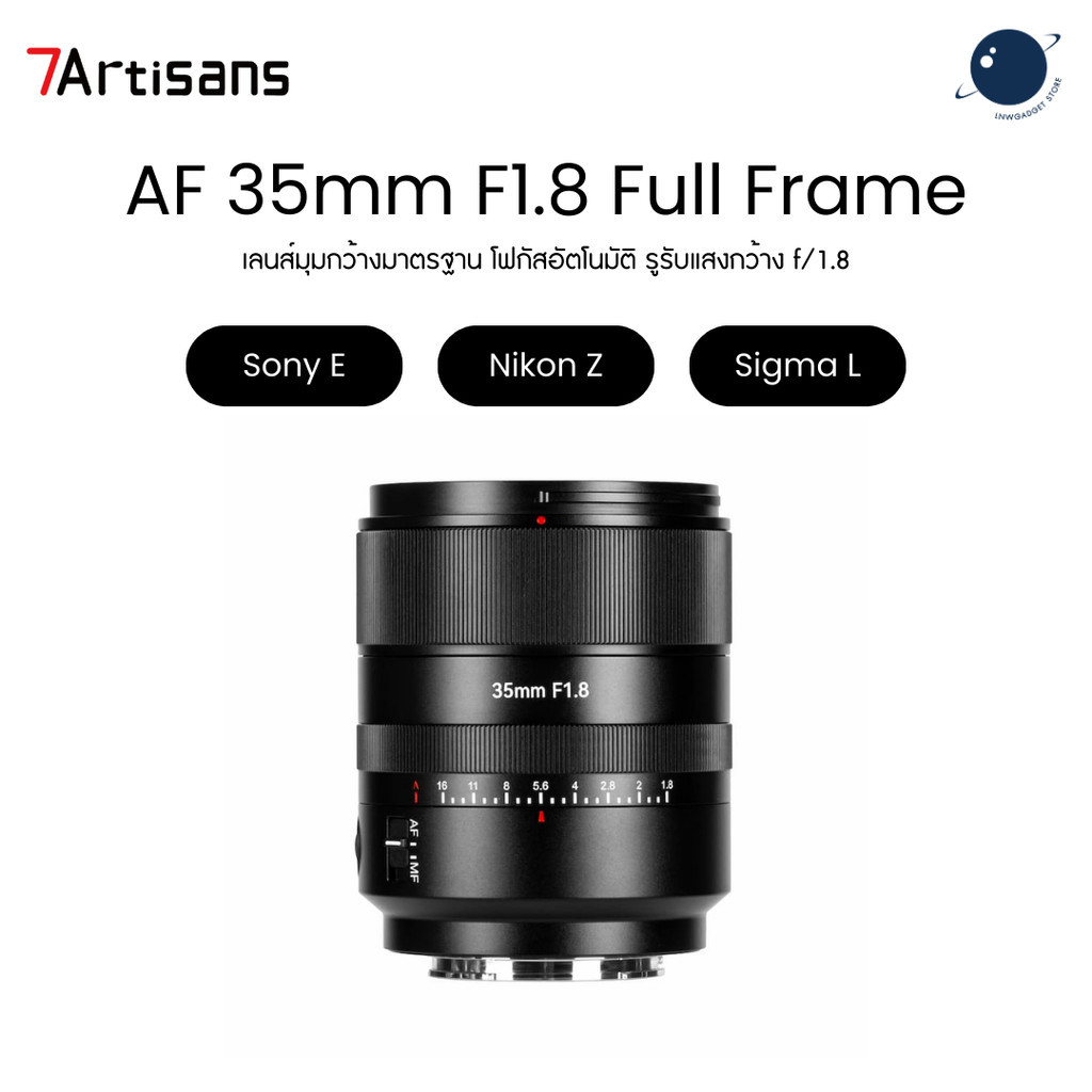 7Artisans AF 35mm F1.8 Full Frame Auto Focus STM Lens เลนส์สำหรับ Sony E / Nikon Z / Sigma L ประกันศ