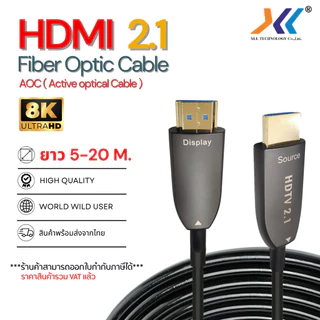 สาย HDMI 2.1 AOC 8K 60Hz / 4K 120Hz สายใยแก้วนำแสง ยาวไกล 5-20 เมตร ภาพเสียงคมชัด