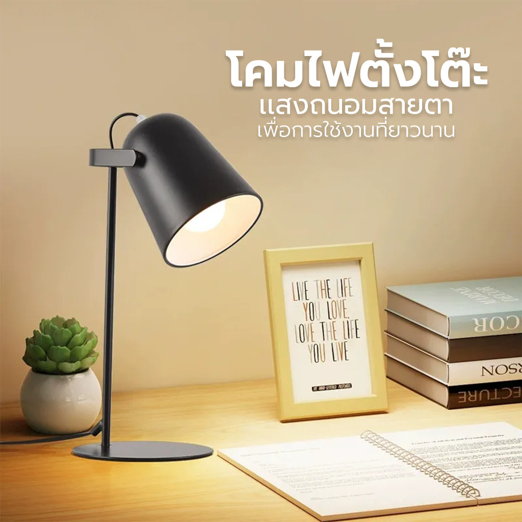 Nataku โคมไฟทำงาน โคมไฟอ่านหนังสือ Table Lamp ขั้วหลอด E27 หัวโคมหมุนได้อย่างอิสระ - รูปที่ 4