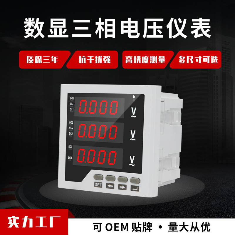 โวลต์มิเตอร์สามขั้วจอแสดงผลดิจิตอล 220V โวลต์มิเตอร์แบบดิจิตอล 380V การจัดการดิจิตอลสามสาย AC 6L2 วั