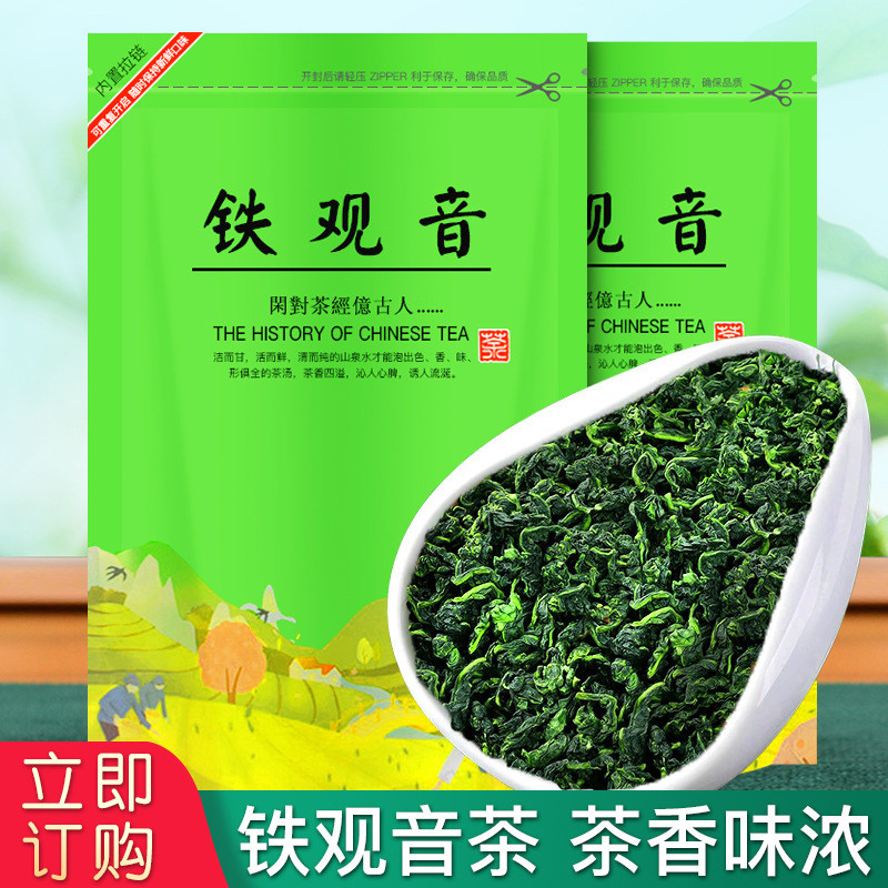 铁观音茶叶新茶浓香型高山乌龙茶散装茶叶正山小种gTieguanyin Tea New Tea Luzhou-flavor Alpine Oolong Tea20250913