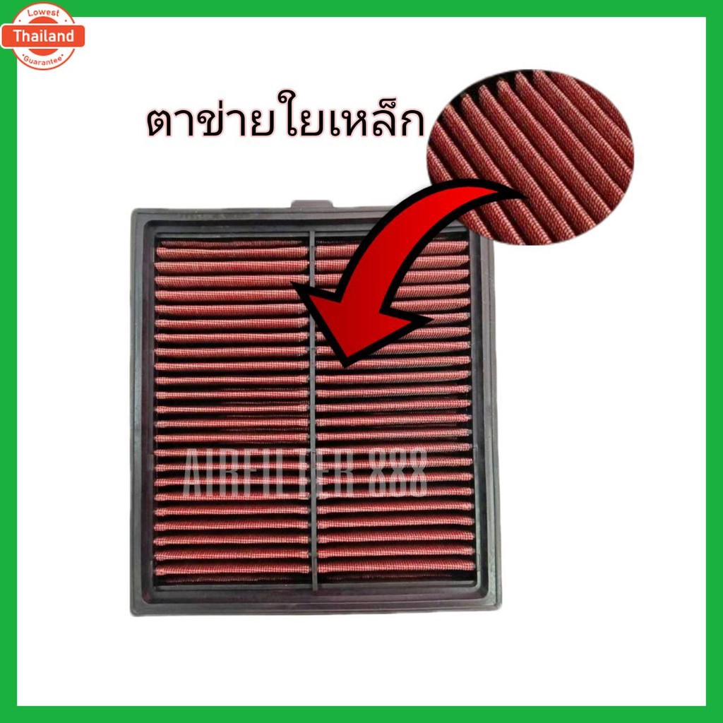 กรองอากาศ​รถยนต์​ กรองแต่ง coco ถอดล้างน้ำได้  Isuzu ALL ใหม่ D MAX , MU-X 1.9 / 2.5 อีซูซุ ออลนิว ด