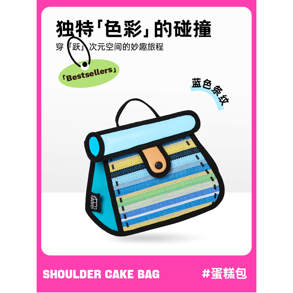 Jump from Paper Commuter Cake Bag กระเป๋าสะพาย Messenger Bag กระเป๋าสองมิติ 2d Comic Bag Female