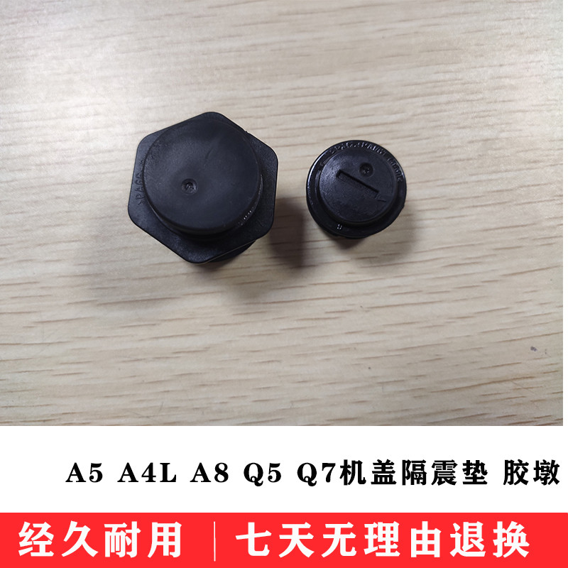 เหมาะสําหรับ Audi Q5 13-16 A4L B9 A5 Q5 Q5L Q7 ฝาครอบฉนวนกันความร้อนฝาครอบกันกระแทกยาง Pier