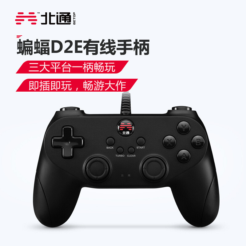Beitong Bat คอมพิวเตอร์พีซีแบบมีสาย ps3 สมาร์ททีวี Dual steam Gamepad NBA2k18