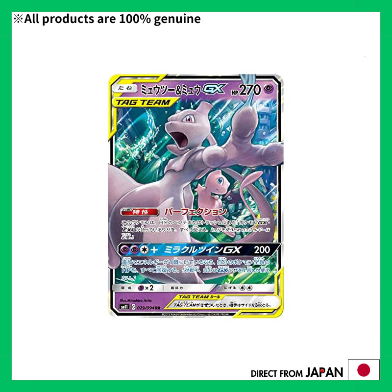 Pokémon Card Game SM11 029/094 Mewtwo & Mew GX Ultra (RR Double Rare) Expansion Pack Miracle Twin