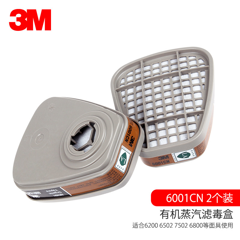 3M กล่องกรอง 6001CN/6002/6003/6004/6006 ฟอร์มาลดีไฮด์แก๊สหน้ากากกรองกล่อง