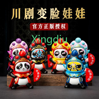 ใบหน้าเปลี่ยนเสฉวนโอเปร่าตุ๊กตาของแท้ตุ๊กตาหมีแพนด้ารูปจีน-ว…