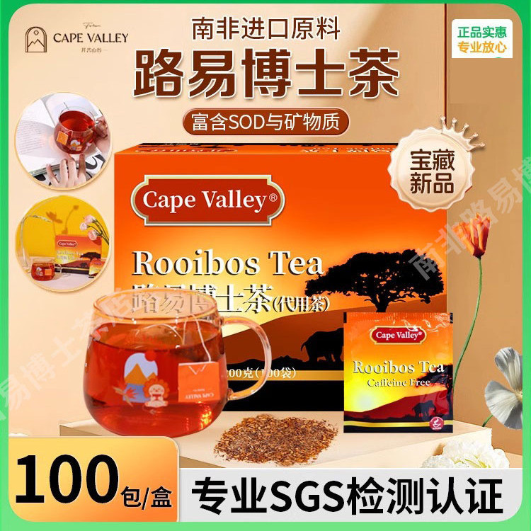 ไคปูวัลเล่ย์แอฟริกาใต้ดร. Louis Tea Boss Tea Line Leaf Canary Flower Tea Bag Mass Sales Package Male