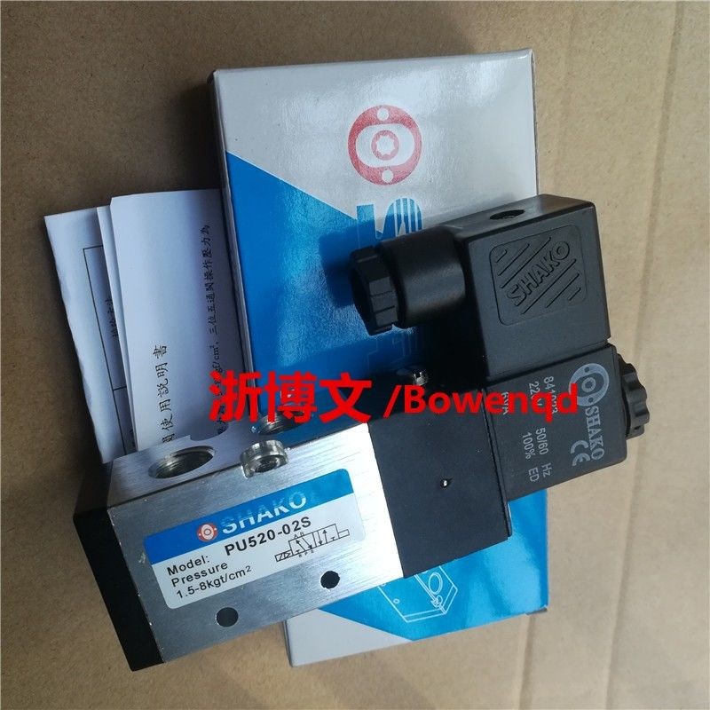 โซลินอยด์วาล์ว PU520-02S SHAKO Xingong AC220V DC24V วาล์วอิเล็กทรอนิกส์วาล์วตรวจสอบ