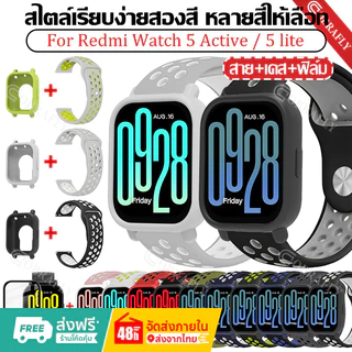 【สาย+เคส+ฟิล์ม】สําหรับ Xiaomi Redmi Watch 5 active / 5 Lite เคส สานาฬิกา สำรอง สายซิลิโคน Redmi watch 5 active ฟิล์ม