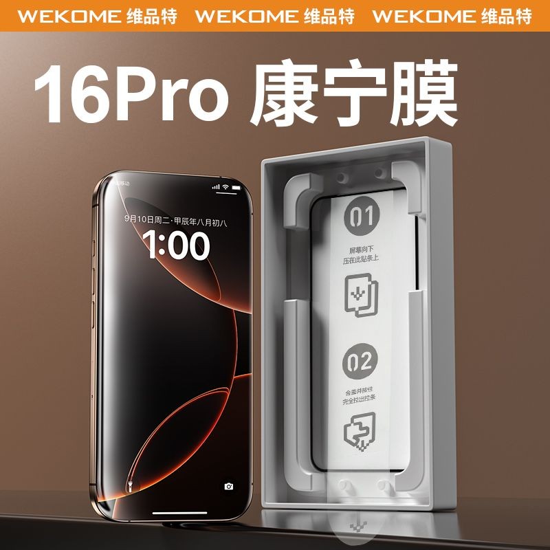 [แก้วเยอรมัน] WK Apple 16 ฟิล์มนิรภัยหูฟังป้องกันฝุ่น 15Pro ป้องกันการแอบโกดังปลอดฝุ่น 14/13Max