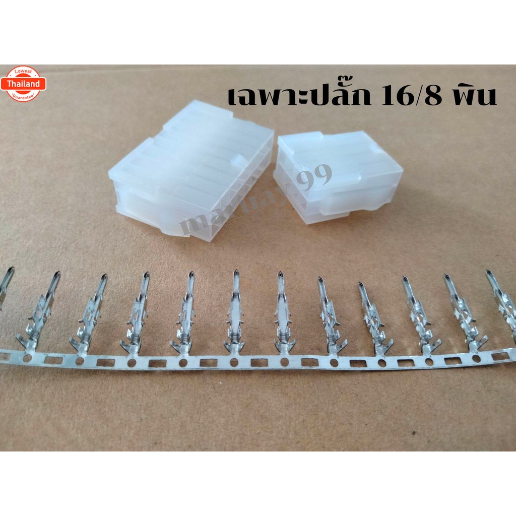 ปลั๊กวายสายไฟรถมอเตอร์ไซค์ไฟฟ้า 16พิน 8พิน ชุดปลั๊กรถมอเตอร์ไซค์ไฟฟ้า Lion Q1ตรงรุ่น ปลั๊กแปลงรถมอเต