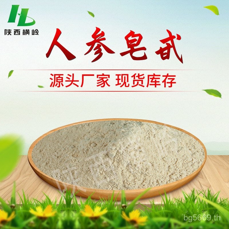 สารสกัดจากสบู่โสมหายาก rg3 โสมข้อกําหนดที่ละลายน้ําได้ rh2 ต่างๆ rg2 Saponin rh3 J4XV