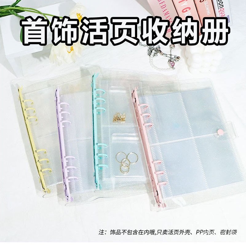 Ins สไตล์สร้อยคอเครื่องประดับ Anti-Oxidation pvc Display Book Storage กระเป๋า Simple ต่างหูเก็บหนังส