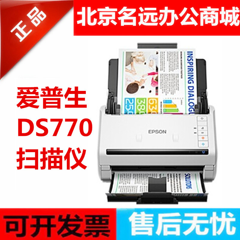 Epson DS730N DS530II DS570WII DS770 DS775 ES580W เครื่องสแกนเนอร์ A4 สองด้าน