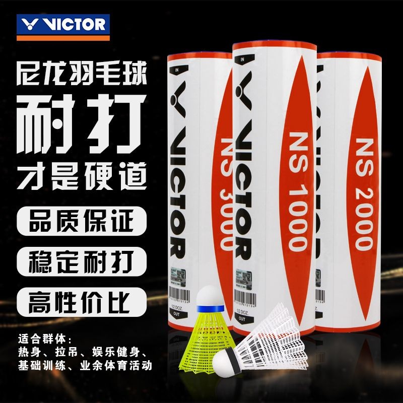 Wictor Victory ns2000/ns3000 Nylon Ball แบดมินตันพลาสติกทนต่อสู้ 6 ชิ้น Wictor Victory ns2000/ns3202