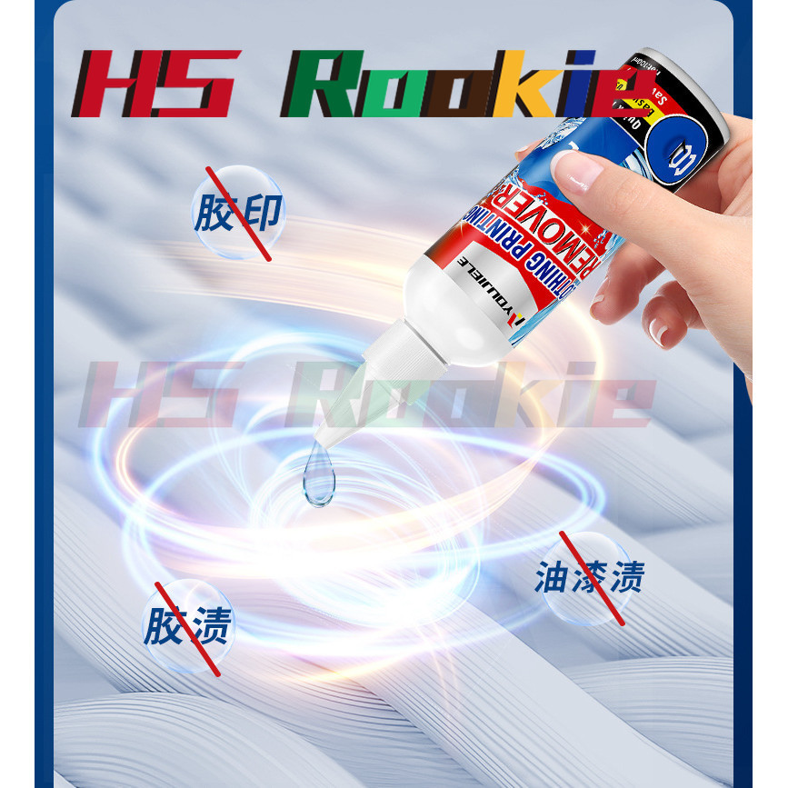 Self-Adhesive Remover Dtf Ink Remover เสื้อผ้าโลโก้กาวการพิมพ์เมาส์ Deglue