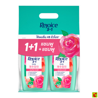 รีจอยส์ แชมพูสระผม คอลเลคชั่น กุหลาบเจจู เกาหลี สูตรนุ่มลื่น…